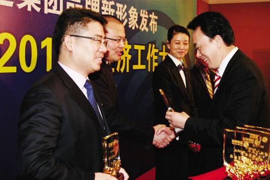 集團召開品牌新形象發布暨2011年經濟工作大會