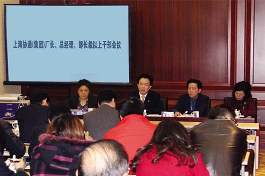 集團春節后召開廠長、總經理、部長級以上干部會議