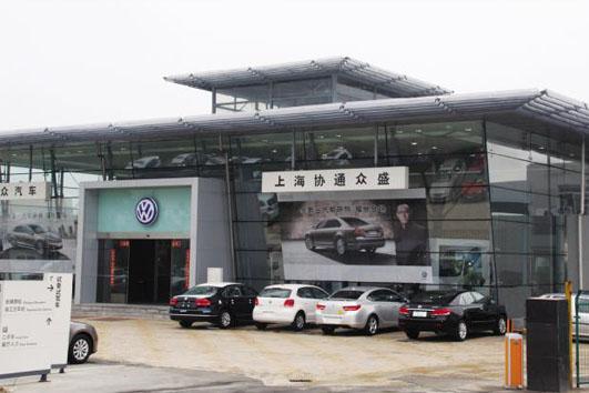 協通眾盛全新展廳改造竣工