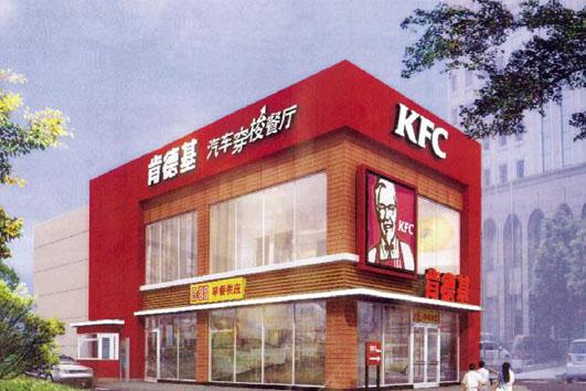 集團肯德基項目開工建設