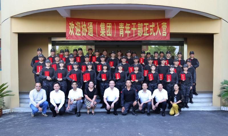 2015年9月26日集團領導參加青年干部培訓結業典禮合影