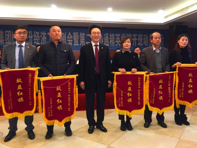 2018年3月6日協(xié)通3月份經(jīng)濟(jì)工作例會(huì)暨第二屆協(xié)通精英學(xué)院開班動(dòng)員大會(huì)