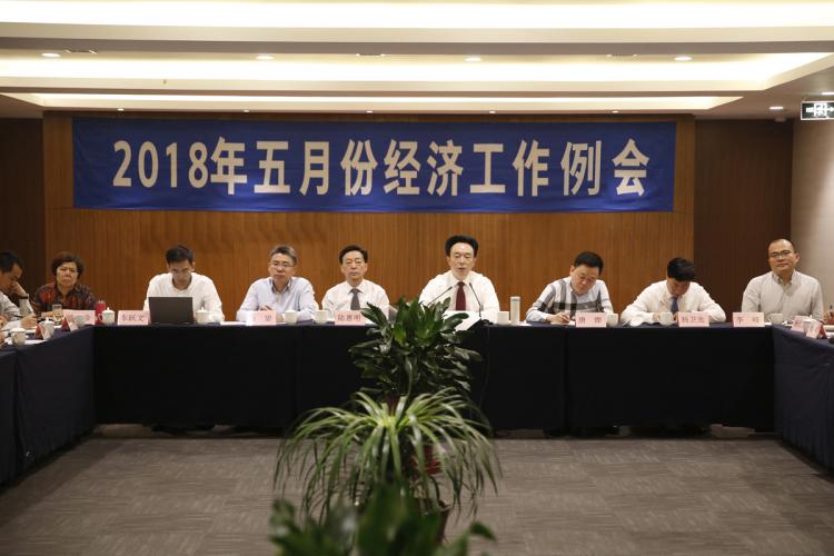 集團(tuán)召開2018年五月份經(jīng)濟(jì)工作例會(huì)