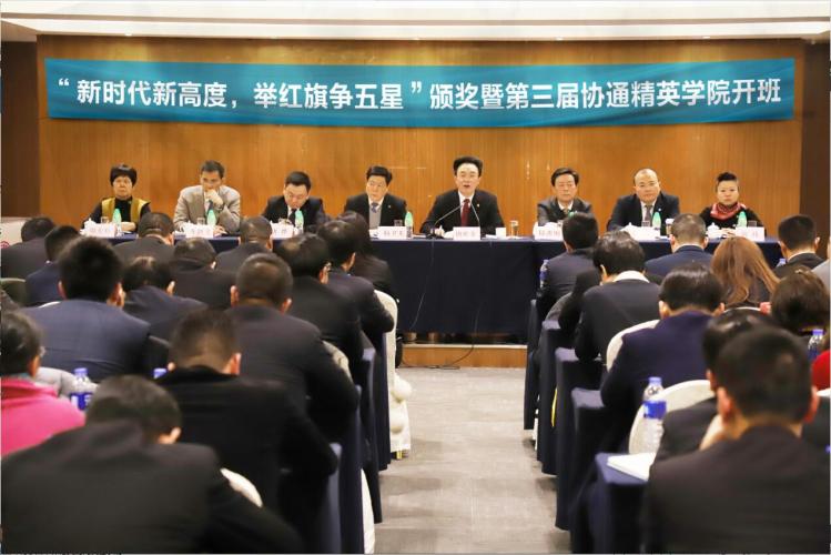 集團(tuán)召開二月份經(jīng)濟(jì)工作例會、一季度集團(tuán)部室全體人員會議暨第三屆協(xié)通精英學(xué)院開班動員