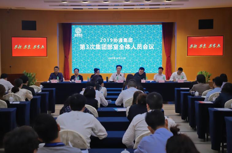 五個全員 奮戰四季度