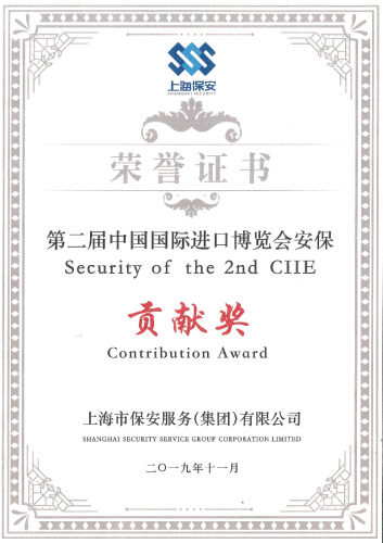 協通警弗保安服務有限公司榮獲