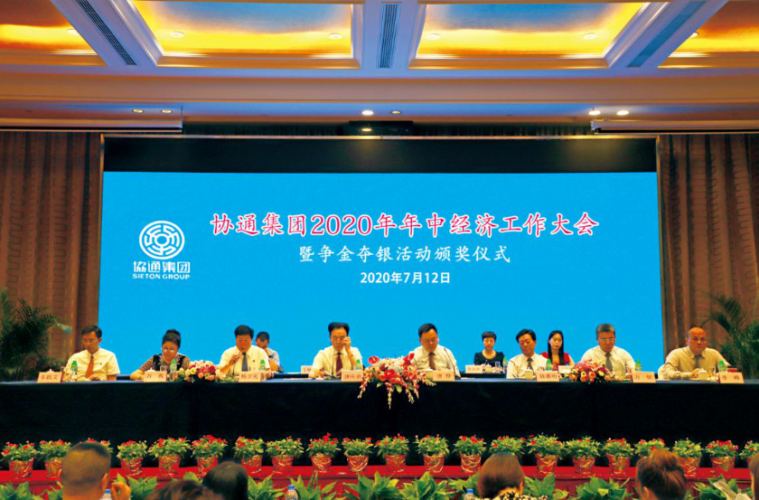 一往無前，掀起復工新浪潮 齊心協力，打響復產新局面